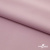 Ткань сорочечная стрейч 13-2805, 115 гр/м2, шир.150см, цвет розовый - купить в Старом Осколе. Цена 307.75 руб.