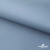 Текстильный материал " Ditto", мембрана покрытие 5000/5000, 130 г/м2, цв.16-4010 серо-голубой - купить в Старом Осколе. Цена 307.92 руб.