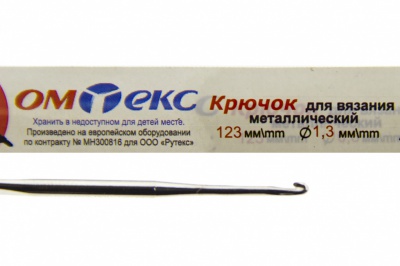 0333-6015-Крючок для вязания металл "ОмТекс", 3# (1,3 мм), L-123 мм - купить в Старом Осколе. Цена: 17.28 руб.