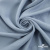 Ткань плательная Креп Рибера, 100% полиэстер,120 гр/м2, шир. 150 см, цв. Серо-голубой - купить в Старом Осколе. Цена 142.30 руб.