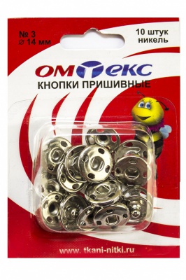Кнопки металлические пришивные №3, диам. 14 мм, цвет никель - купить в Старом Осколе. Цена: 21.93 руб.