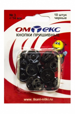 Кнопки металлические пришивные №3, диам. 14 мм, цвет чёрный - купить в Старом Осколе. Цена: 21.93 руб.