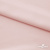 Ткань плательная Невада, 97% полиэстер 3% спандекс,120 гр/м2, шир. 150 см, 10/розовая пудра - купить в Старом Осколе. Цена 254.22 руб.