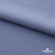 Ткань костюмная "Фабио" 82% P, 16% R, 2% S, 235 г/м2, шир.150 см, цв-голубой #21 - купить в Старом Осколе. Цена 526 руб.