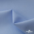 Ткань сорочечная Альто, 115 г/м2, 58% пэ,42% хл, шир.150 см, цв. голубой (15-4020)  (арт.101) - купить в Старом Осколе. Цена 306.69 руб.