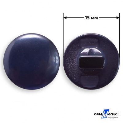 Пуговицы 15мм /"карамель" КР-1- т.синий (424) - купить в Старом Осколе. Цена: 4.95 руб.