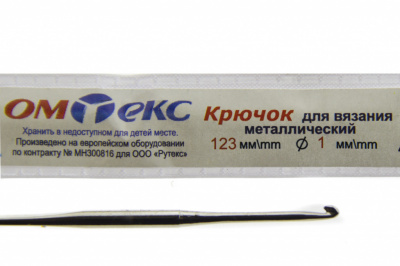 0333-6001-Крючок для вязания металл "ОмТекс", 6# (1 мм), L-123 мм - купить в Старом Осколе. Цена: 17.28 руб.
