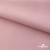 Текстильный материал " Ditto", мембрана покрытие 5000/5000, 130 г/м2, цв.15-1906  розовый нюд - купить в Старом Осколе. Цена 307.92 руб.