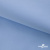 Ткань сорочечная Альто, 115 г/м2, 58% пэ,42% хл,окрашенный, шир.150 см, цв. 3-голубой  (арт.101)  - купить в Старом Осколе. Цена 306.69 руб.