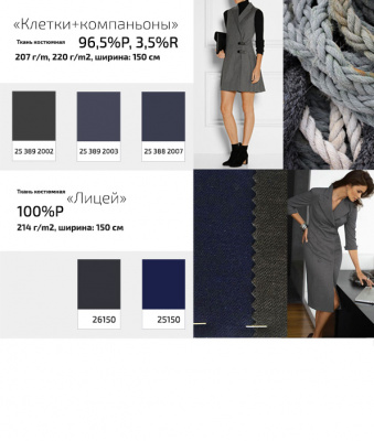Ткань костюмная  26150, 214 гр/м2, шир.150см, цвет серый - купить в Старом Осколе. Цена 362.24 руб.