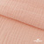 Ткань Муслин, 100% хлопок, 125 гр/м2, шир. 140 см #201 цв.(18)-розовый персик - купить в Старом Осколе. Цена 464.97 руб.
