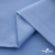 Ткань сорочечная Альто, 115 г/м2, 58% пэ,42% хл,окрашенный, шир.150 см, цв. 3-голубой  (арт.101)  - купить в Старом Осколе. Цена 306.69 руб.