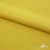 Плательная ткань "Невада" 13-0850, 120 гр/м2, шир.150 см, цвет солнце - купить в Старом Осколе. Цена 205.73 руб.