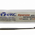 Крючки для вязания "ОмТекс" - швейная фурнитура в Старом Осколе