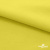 Ткань сорочечная стрейч 14-0852, 115 гр/м2, шир.150см, цвет жёлтый - купить в Старом Осколе. Цена 282.16 руб.