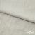 Ткань плательная Фишер, 100% полиэстер,165 (+/-5) гр/м2, шир. 150 см, цв. 6 лён - купить в Старом Осколе. Цена 237.16 руб.