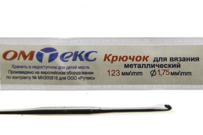 0333-6004-Крючок для вязания металл "ОмТекс", 0# (1,75 мм), L-123 мм - купить в Старом Осколе. Цена: 17.28 руб.