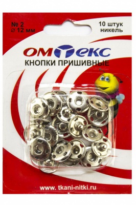 Кнопки металлические пришивные №2, диам. 12 мм, цвет никель - купить в Старом Осколе. Цена: 18.72 руб.