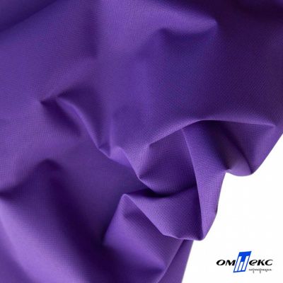 Текстильный материал " Ditto", мембрана покрытие 5000/5000, 130 г/м2, цв.18-3634 фиолет - купить в Старом Осколе. Цена 307.92 руб.