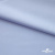 Ткань сорочечная Илер 100%полиэстр, 120 г/м2 ш.150 см, цв. небесный - купить в Старом Осколе. Цена 290.24 руб.