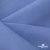 Ткань костюмная габардин Меланж,  цвет сизый 6112, 172 г/м2, шир. 150 - купить в Старом Осколе. Цена 284.20 руб.