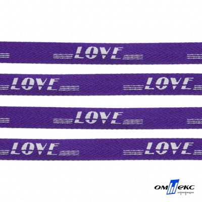 Тесьма отделочная (киперная) 10 мм, 100% хлопок, "LOVE" (45 м) цв.121-18 -фиолет - купить в Старом Осколе. Цена: 797.46 руб.