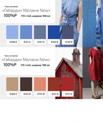 Ткань костюмная габардин "Меланж" 6092B, 172 гр/м2, шир.150см, цвет лён/Flaxen - купить в Старом Осколе. Цена 284.20 руб.