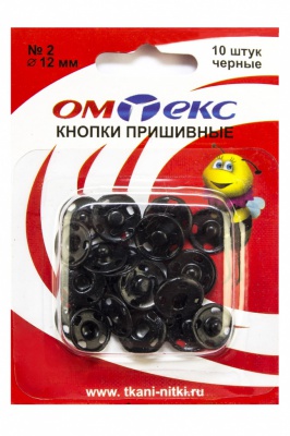 Кнопки металлические пришивные №2, диам. 12 мм, цвет чёрный - купить в Старом Осколе. Цена: 18.72 руб.