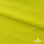 Бифлекс "ОмТекс", 230г/м2, 150см, цв.-желтый (GNM 1906-0791), (2,9 м/кг), блестящий  - купить в Старом Осколе. Цена 1 667.58 руб.