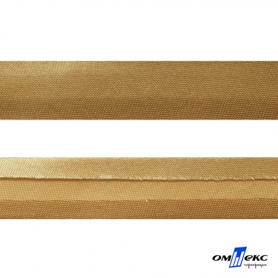 Косая бейка атласная "Омтекс" 15 мм х 132 м, цв. 285 темное золото - купить в Старом Осколе. Цена: 225.81 руб.